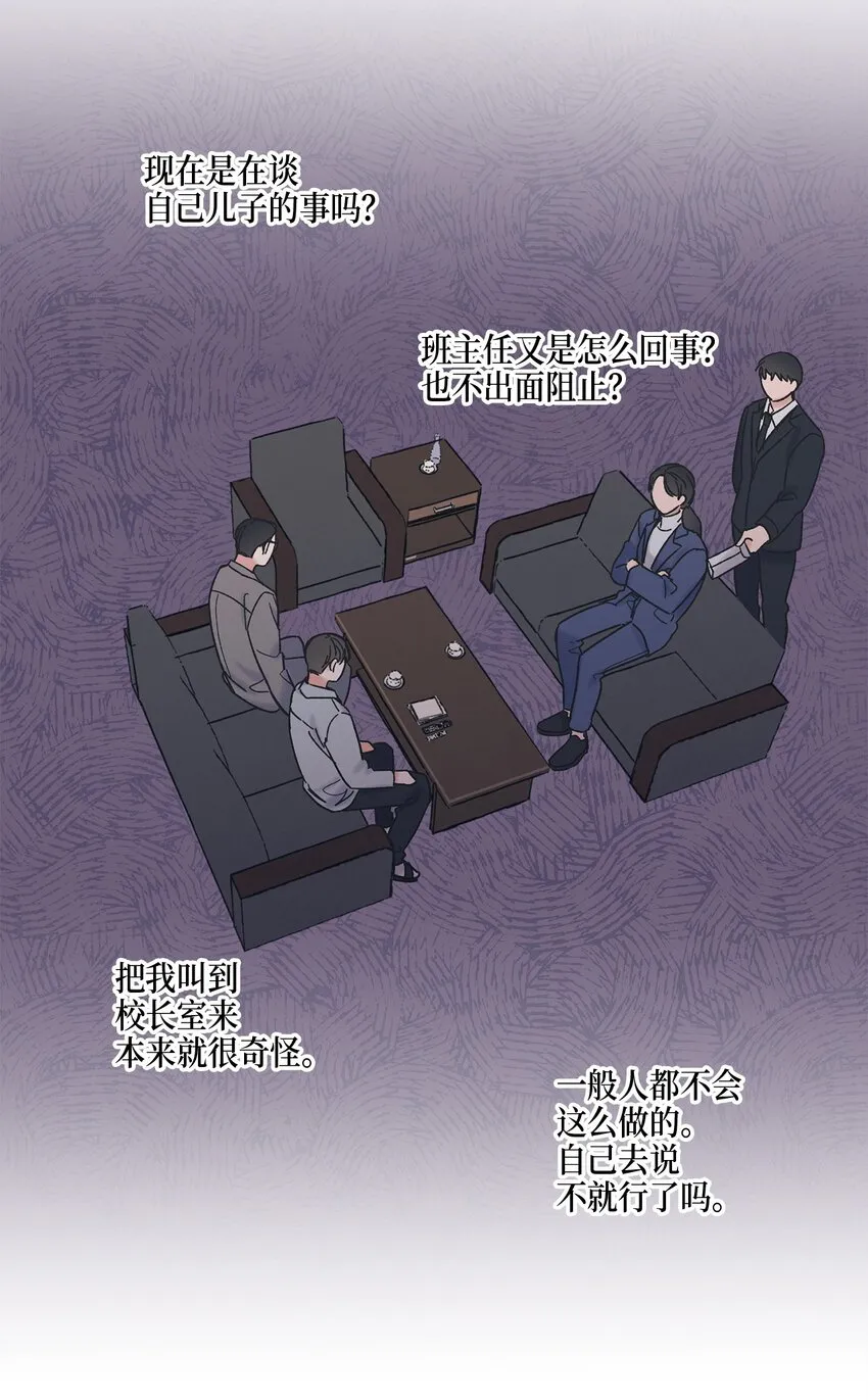 8 受人之托 第38页