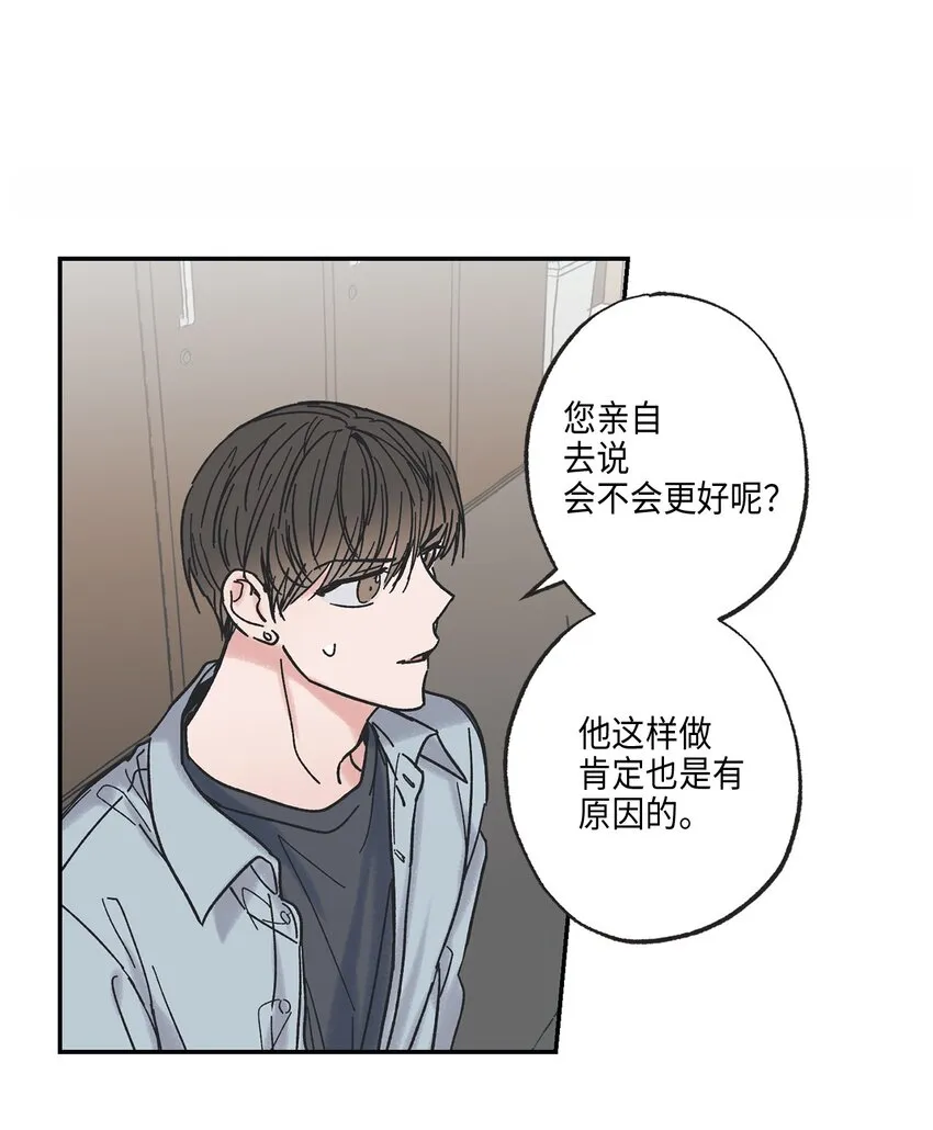 8 受人之托 第39页