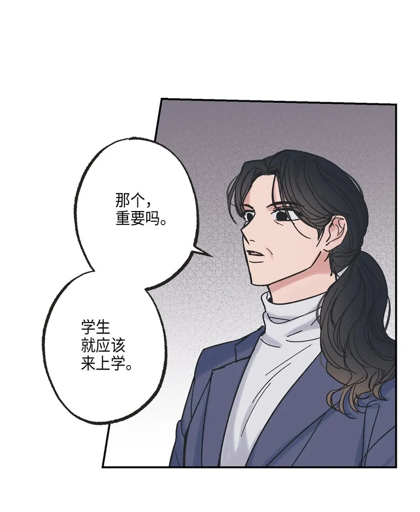 8 受人之托 第40页