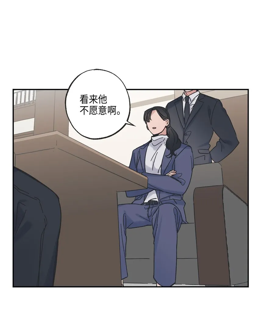 8 受人之托 第43页
