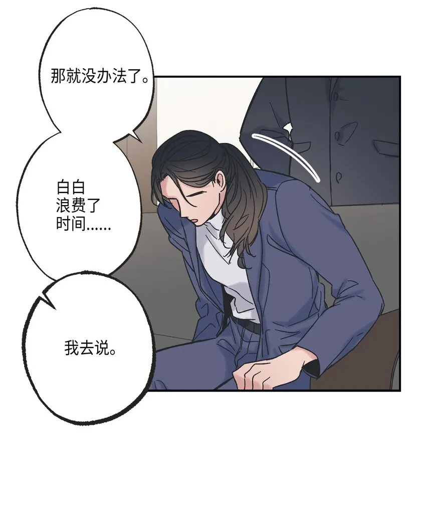 8 受人之托 第44页