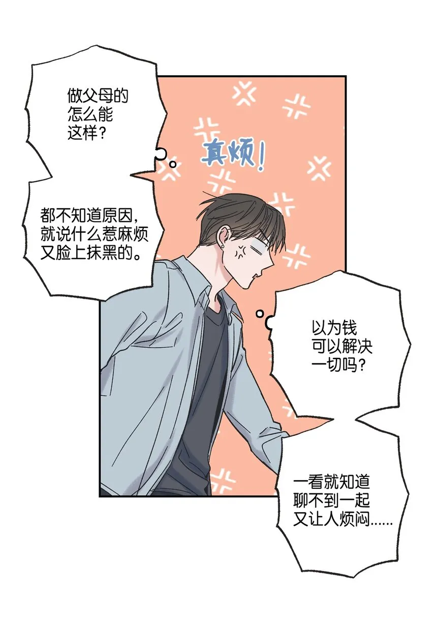 8 受人之托 第49页