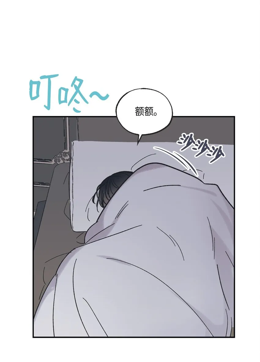 8 受人之托 第56页