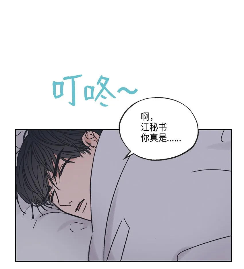 8 受人之托 第57页