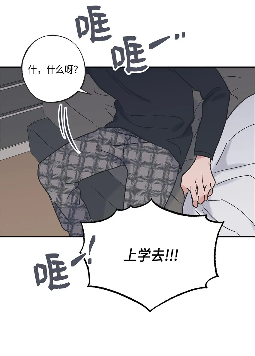8 受人之托 第59页