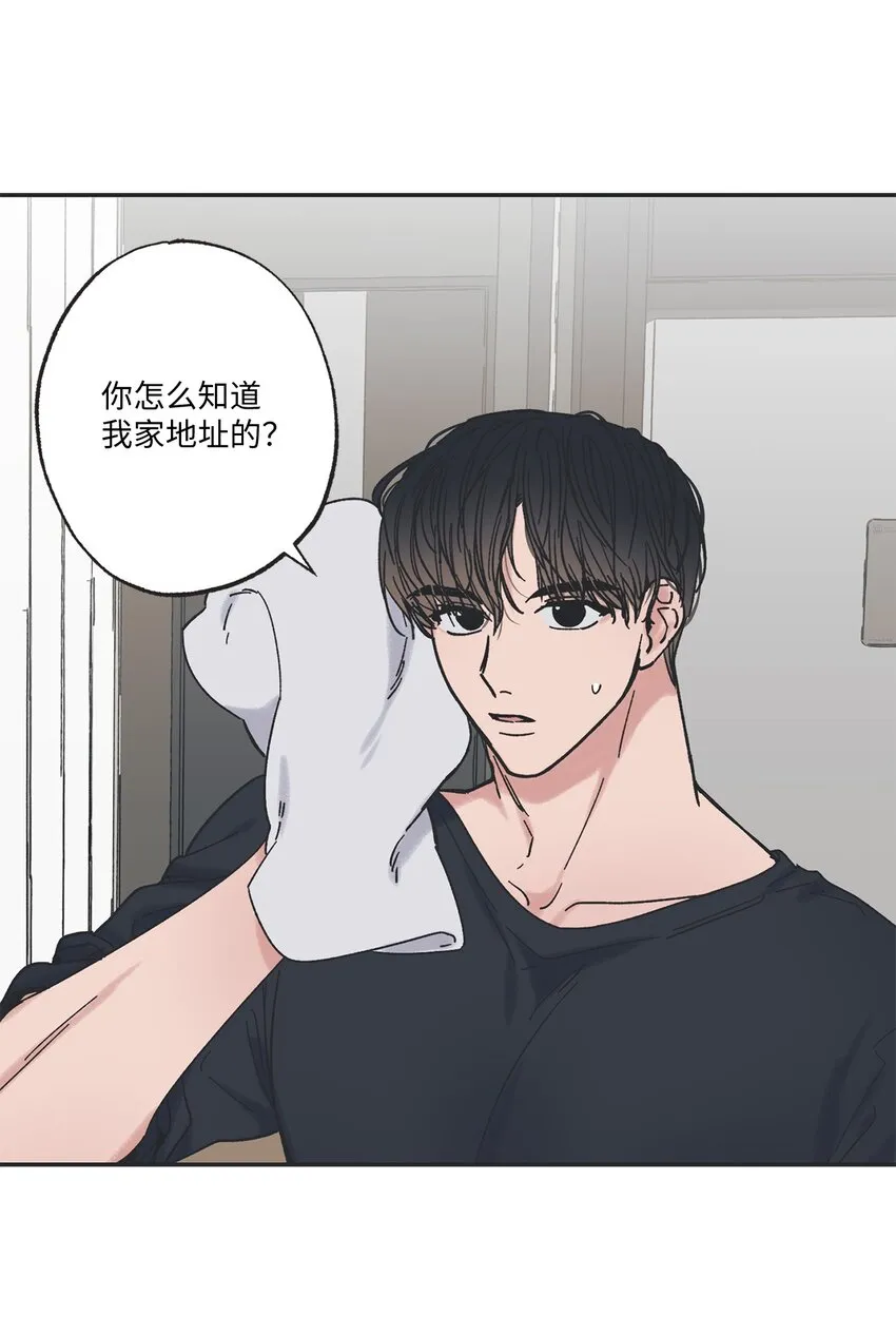 9 说服星云上学 第4页