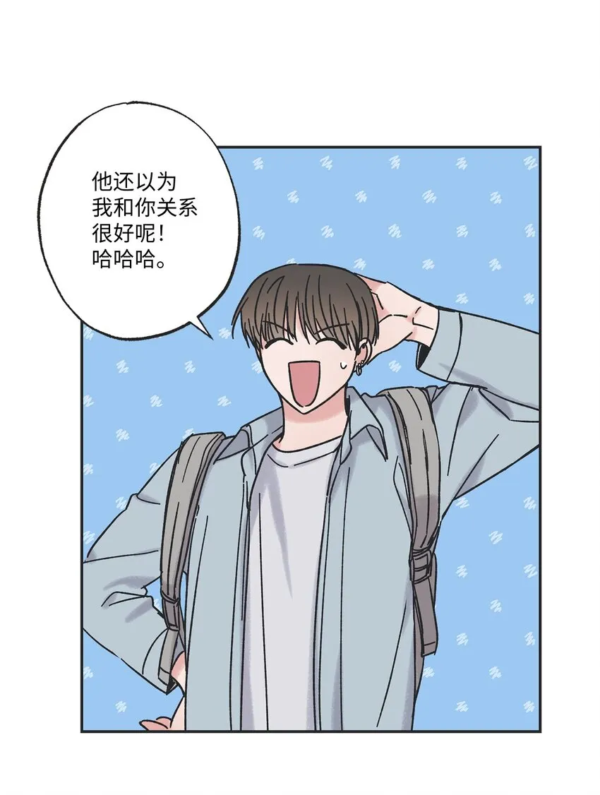 9 说服星云上学 第6页