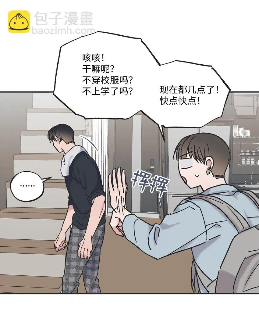 9 说服星云上学 第8页