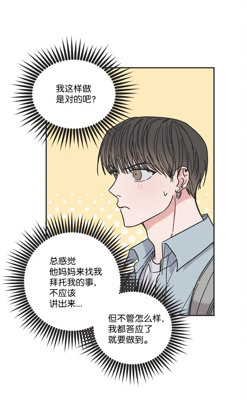 9 说服星云上学 第9页