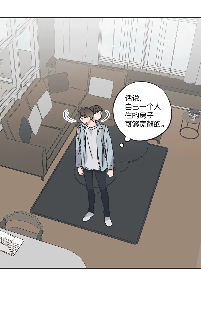 9 说服星云上学 第10页