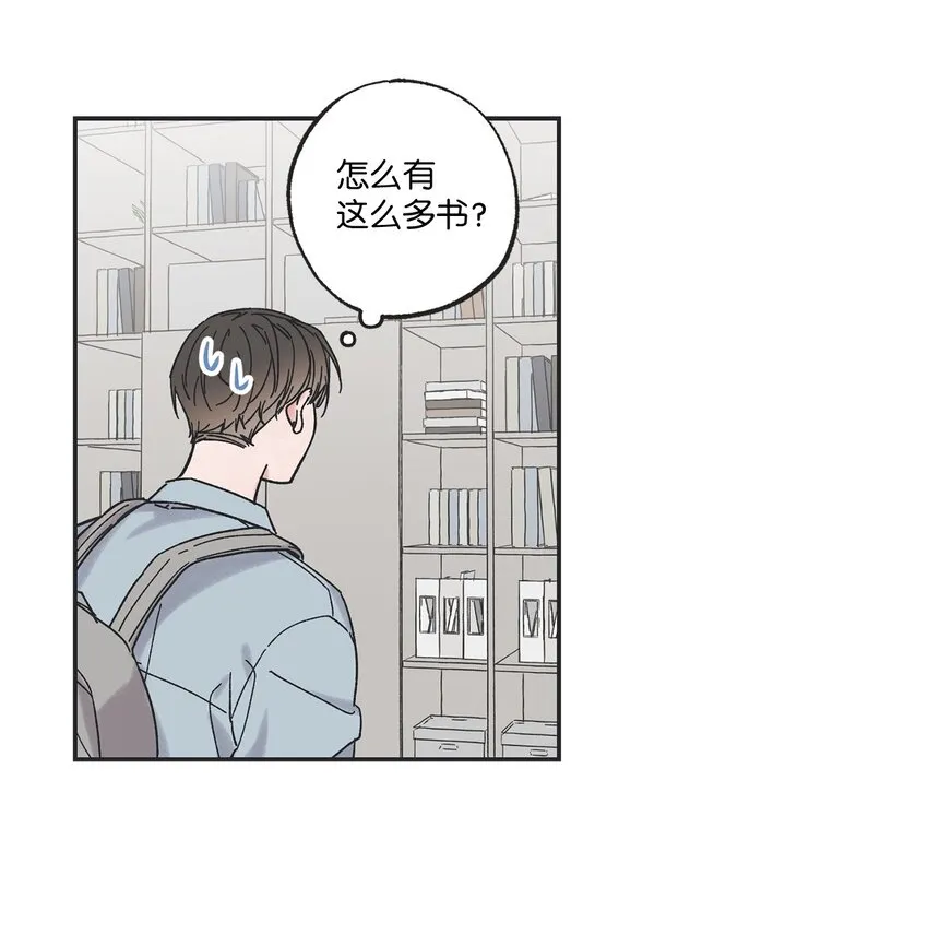 9 说服星云上学 第11页