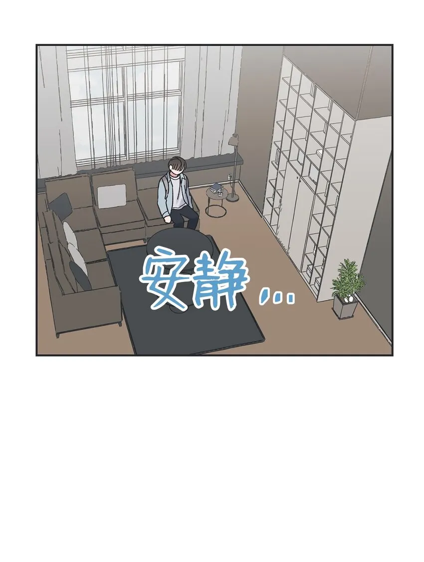 9 说服星云上学 第13页