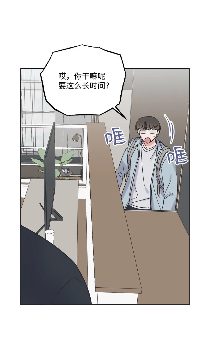 9 说服星云上学 第14页
