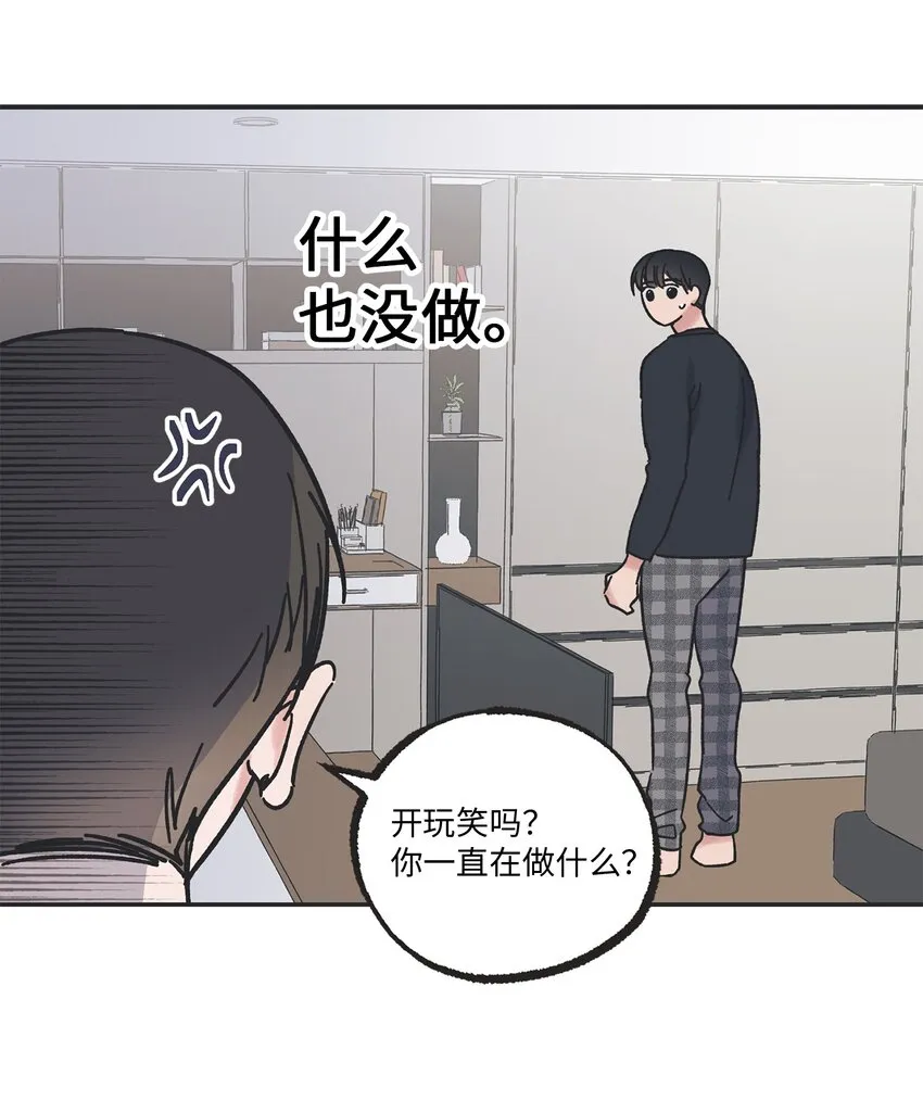 9 说服星云上学 第15页