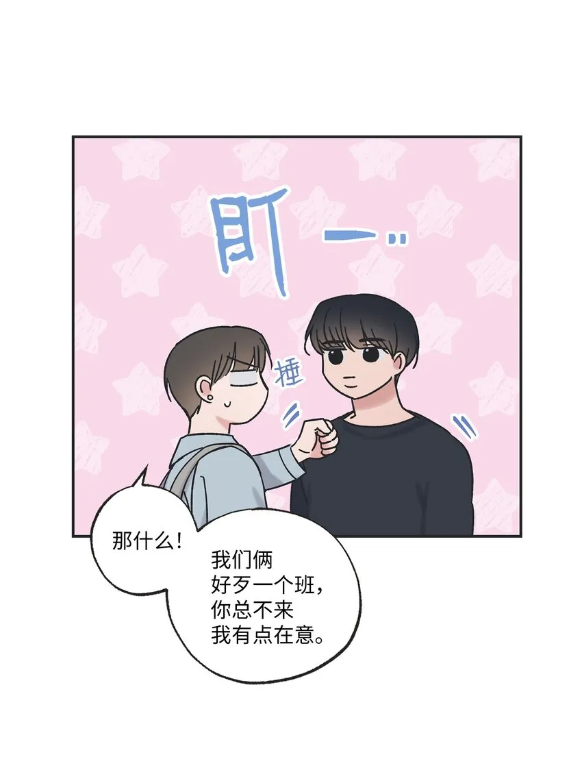 9 说服星云上学 第19页