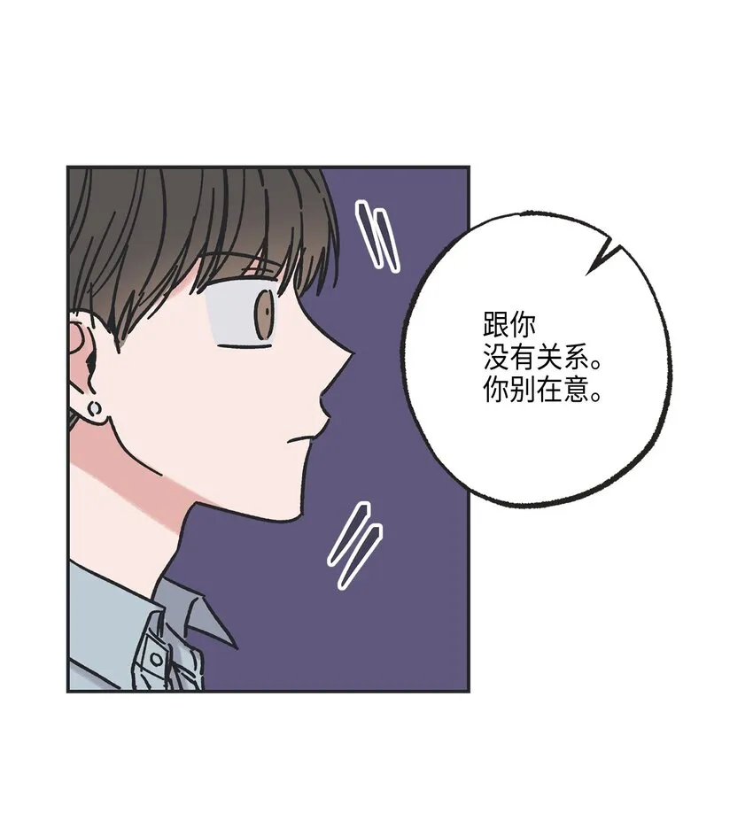 9 说服星云上学 第20页