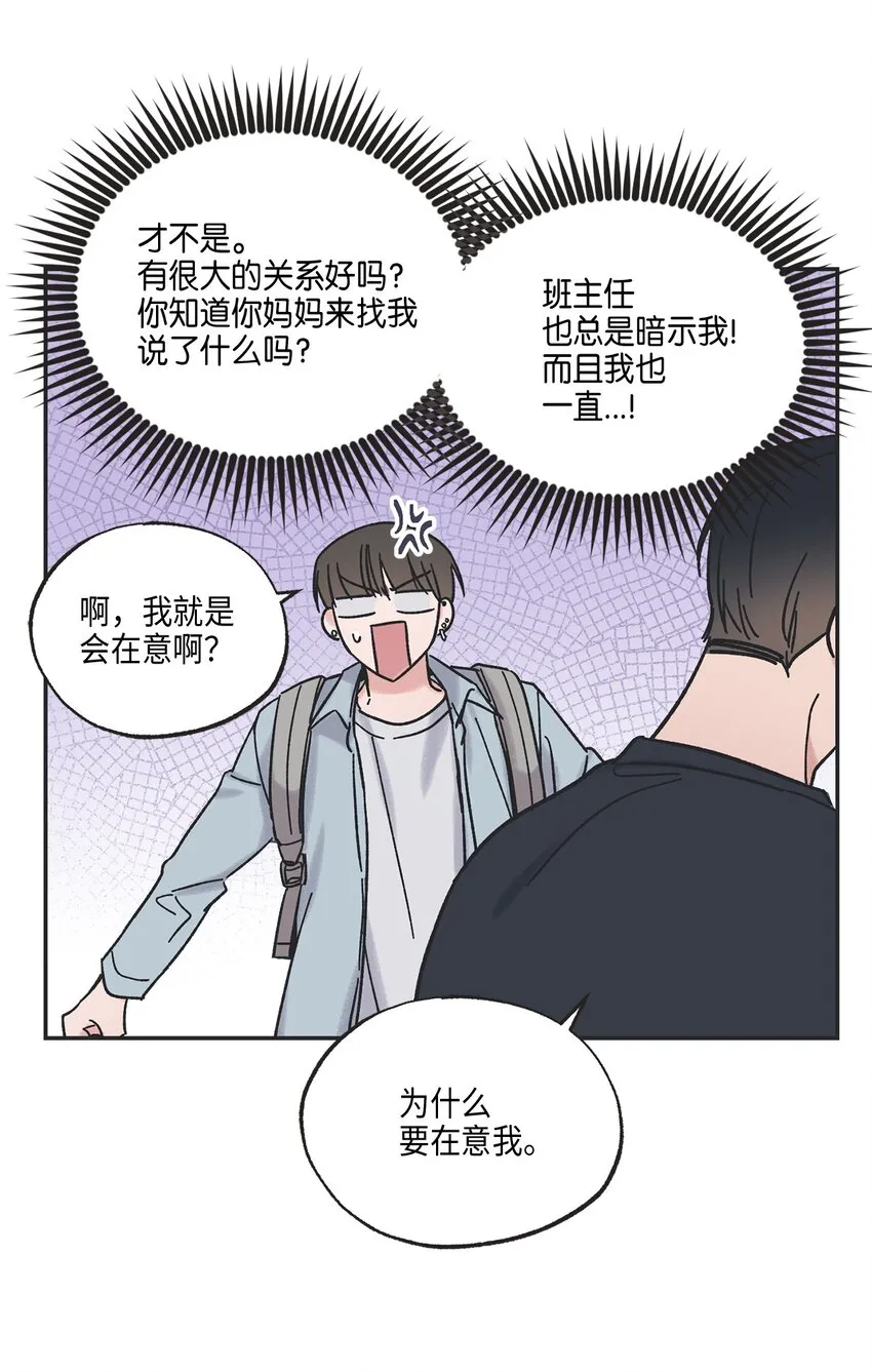 9 说服星云上学 第21页