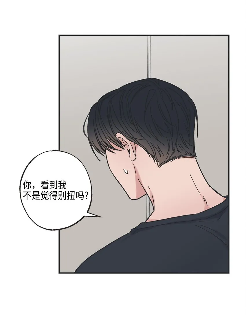 9 说服星云上学 第22页