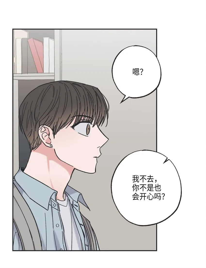 9 说服星云上学 第23页