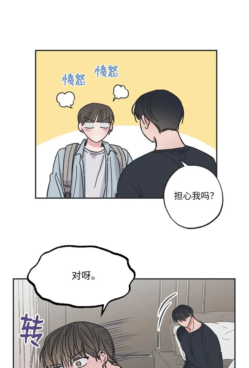 9 说服星云上学 第26页