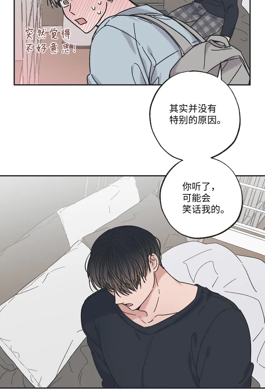 9 说服星云上学 第27页