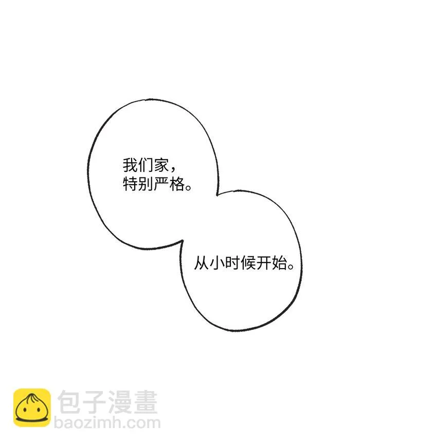 9 说服星云上学 第28页