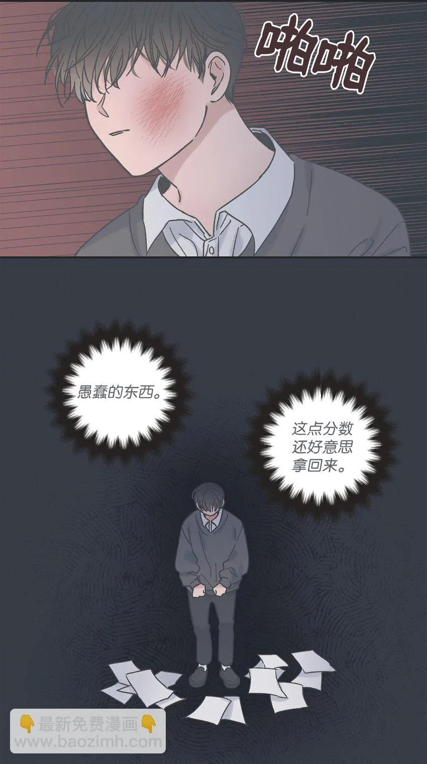 9 说服星云上学 第30页