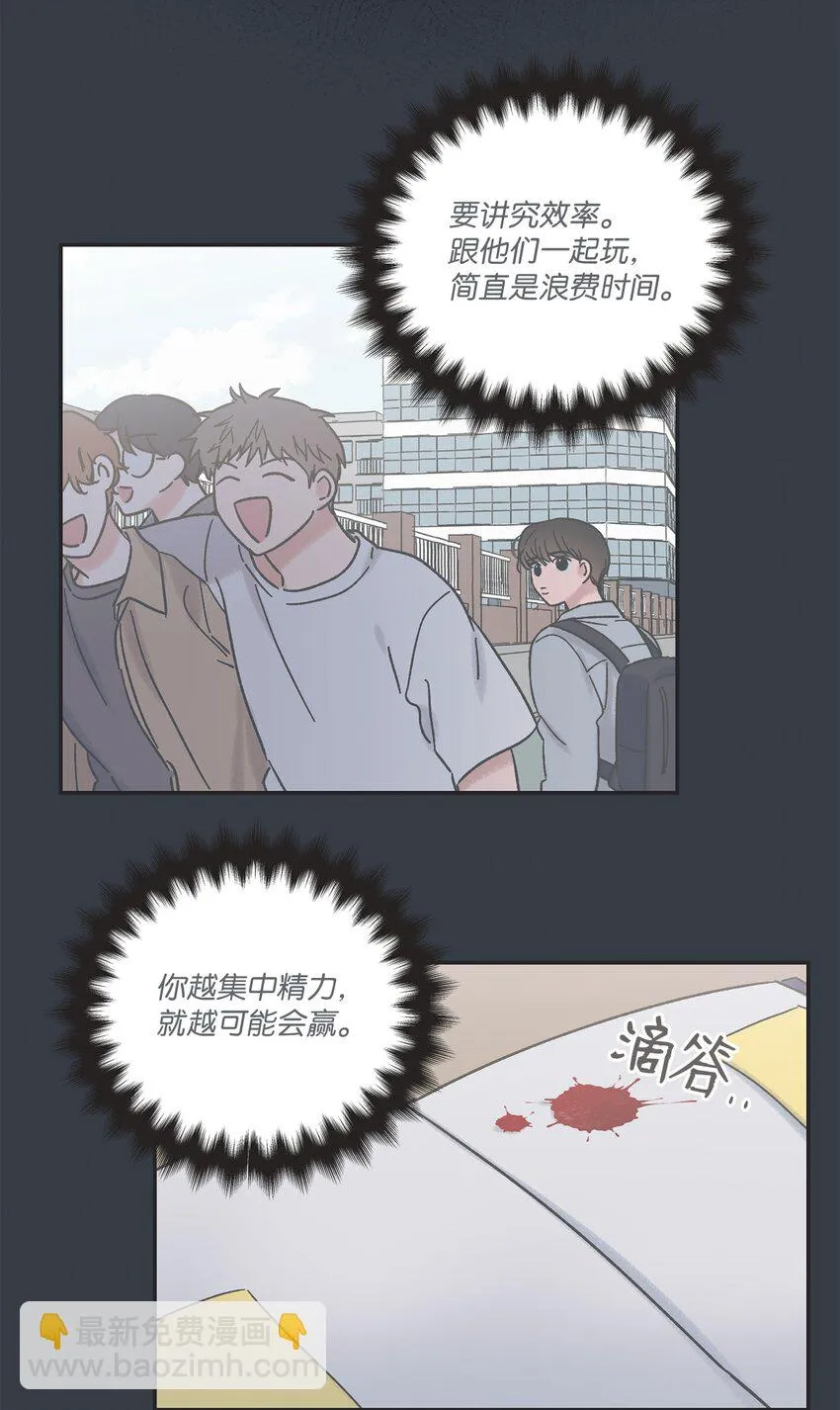 9 说服星云上学 第31页