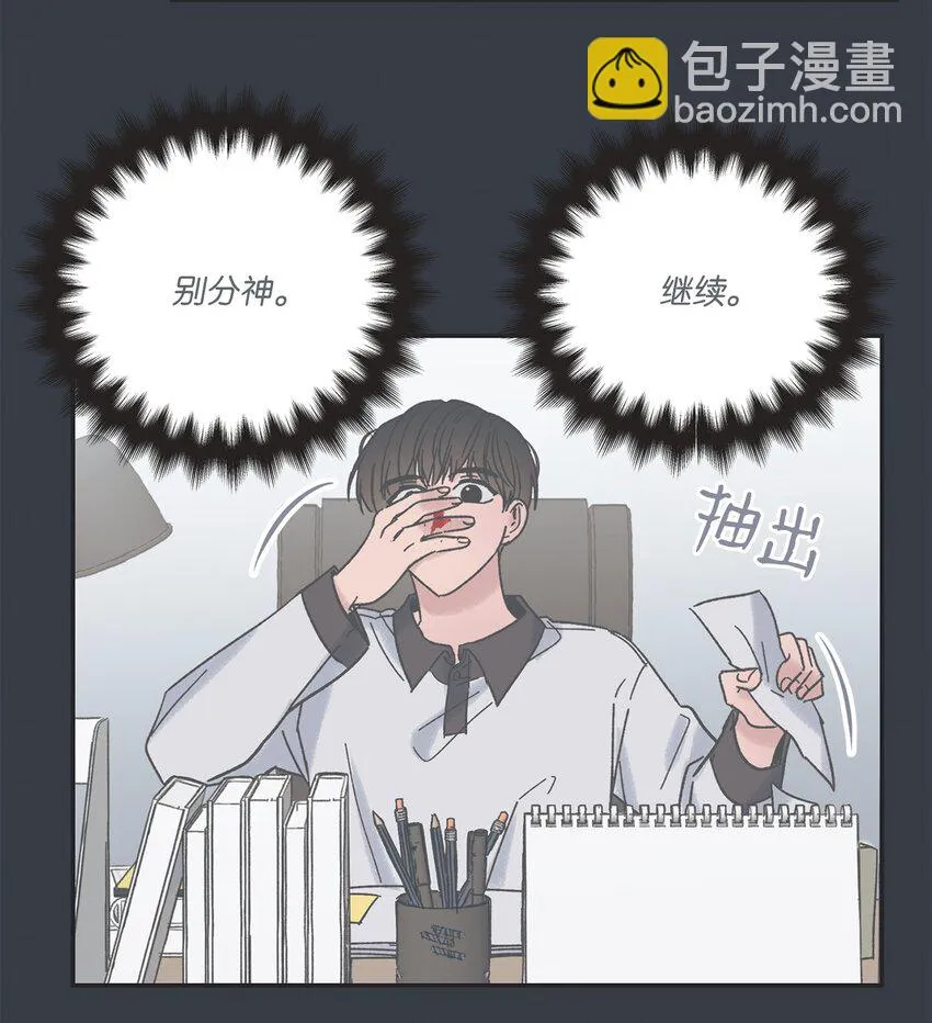 9 说服星云上学 第32页