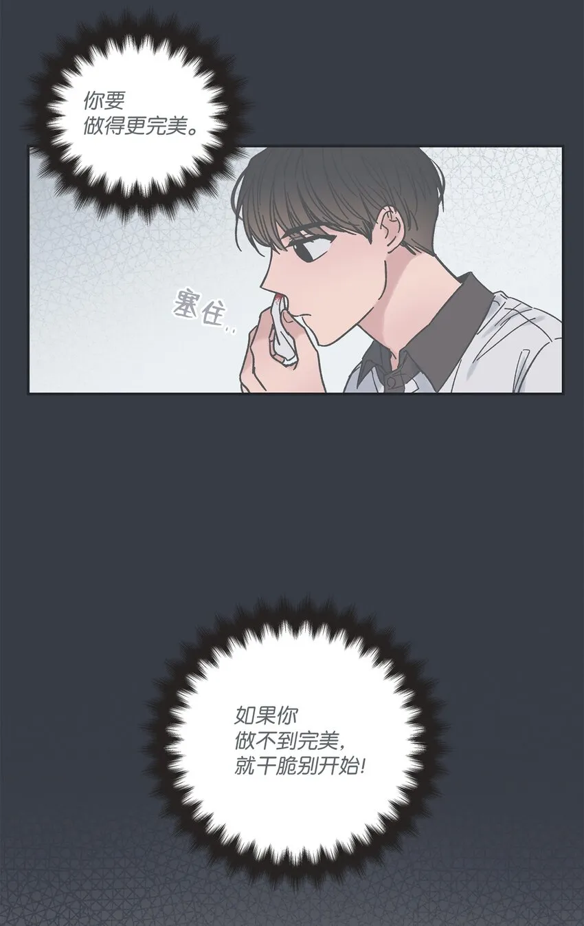 9 说服星云上学 第33页