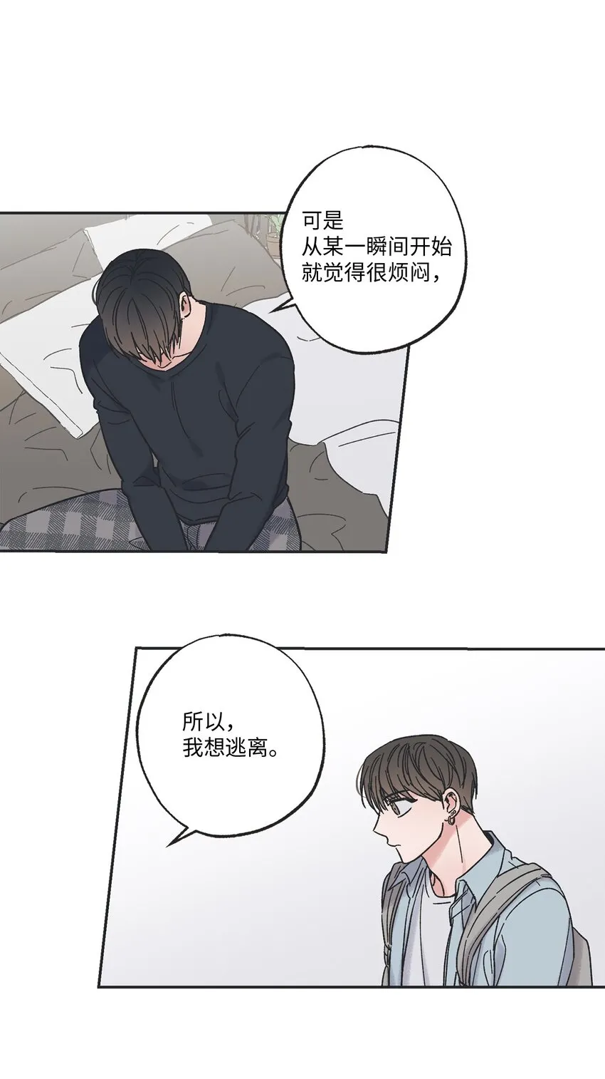 9 说服星云上学 第35页