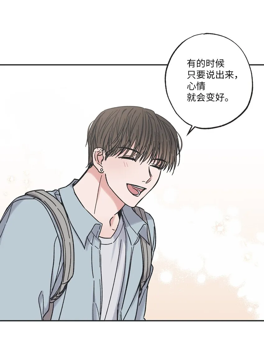 9 说服星云上学 第38页