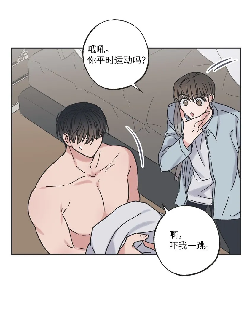9 说服星云上学 第44页