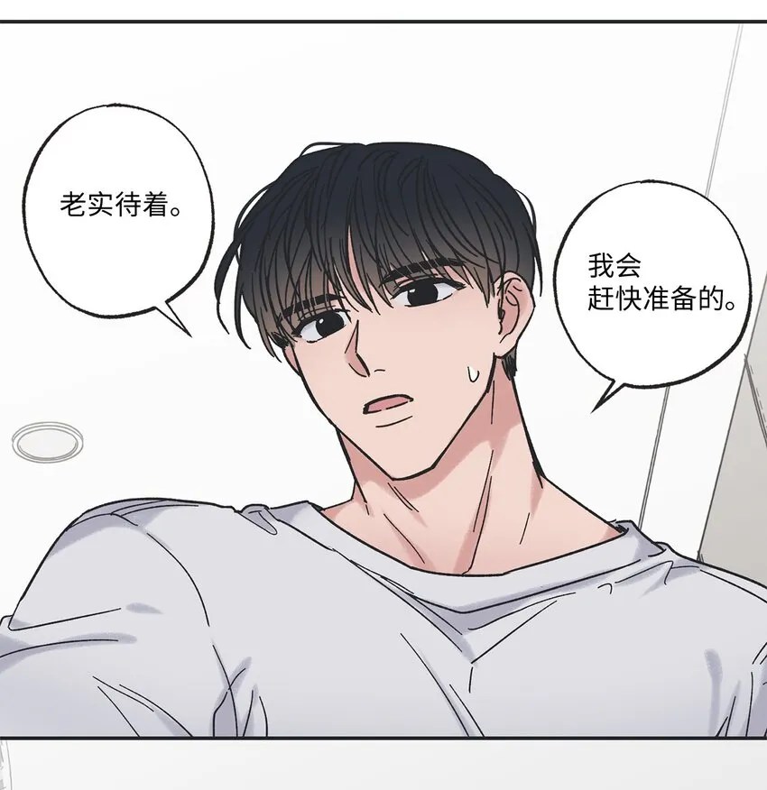 9 说服星云上学 第49页