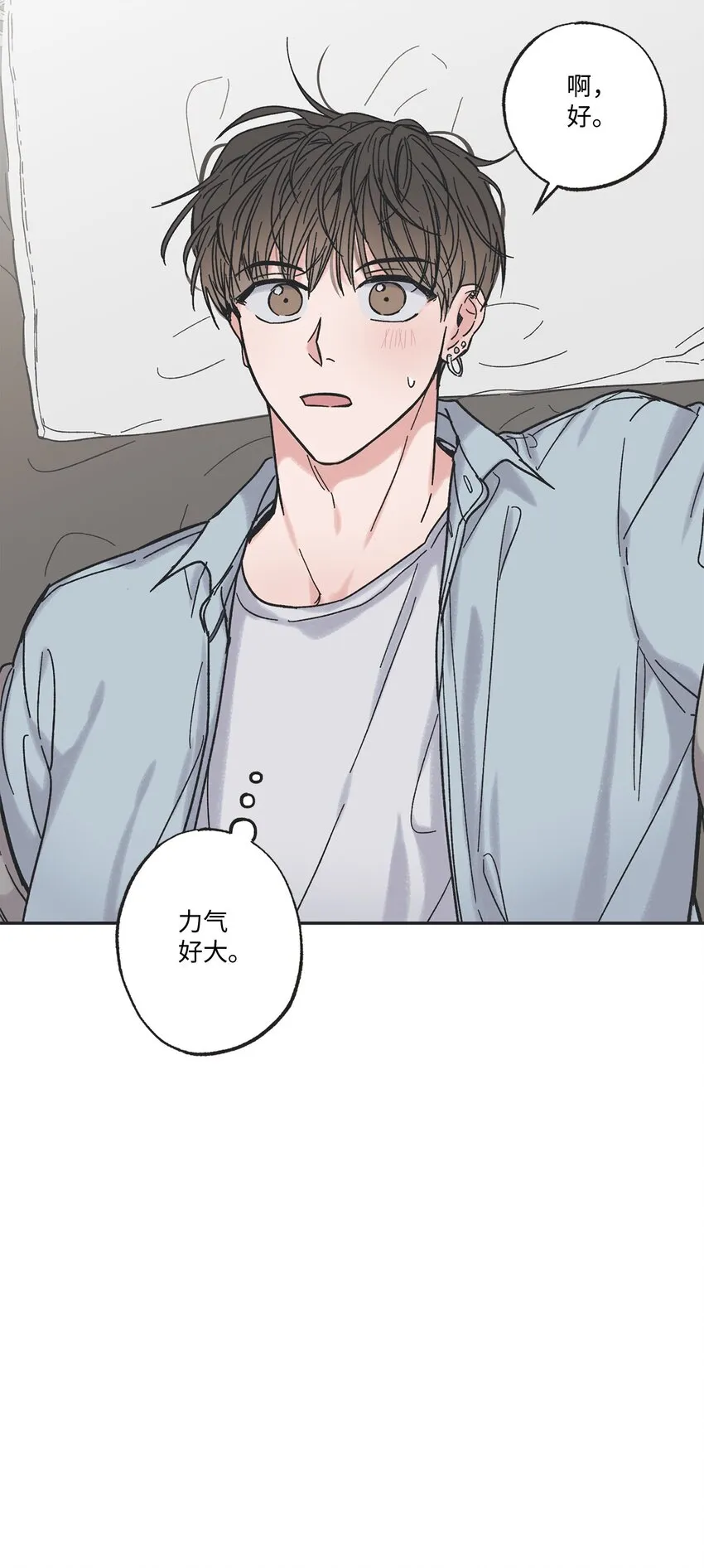 9 说服星云上学 第50页