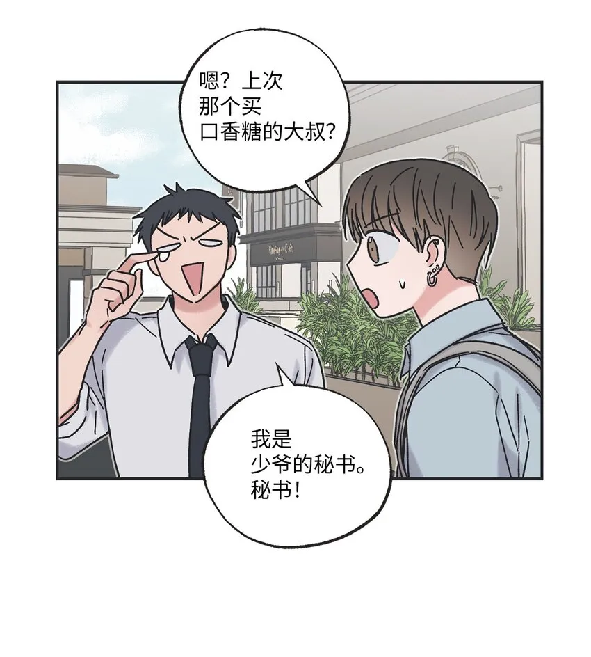 9 说服星云上学 第53页
