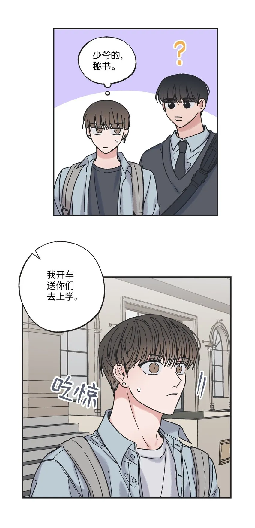 9 说服星云上学 第54页