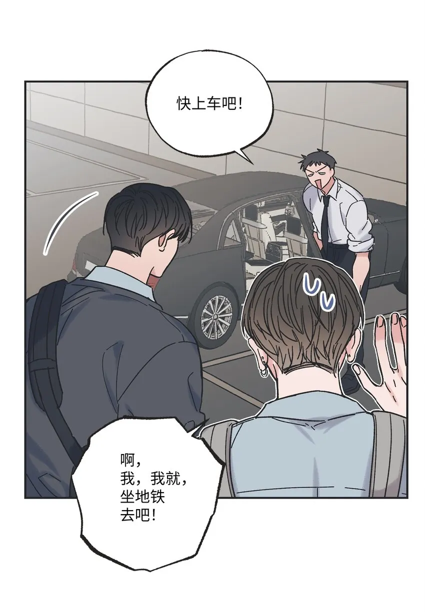 9 说服星云上学 第55页