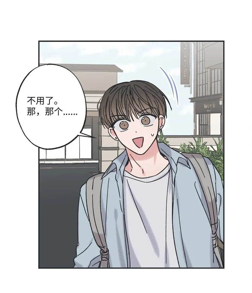 9 说服星云上学 第57页