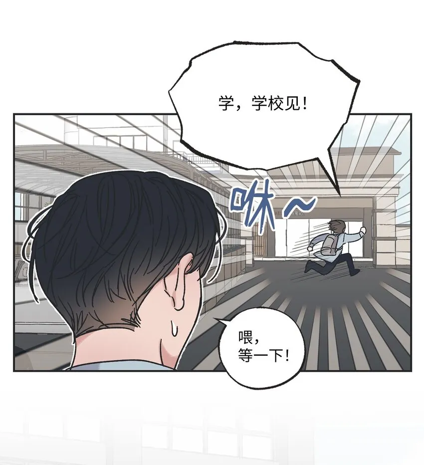 9 说服星云上学 第58页