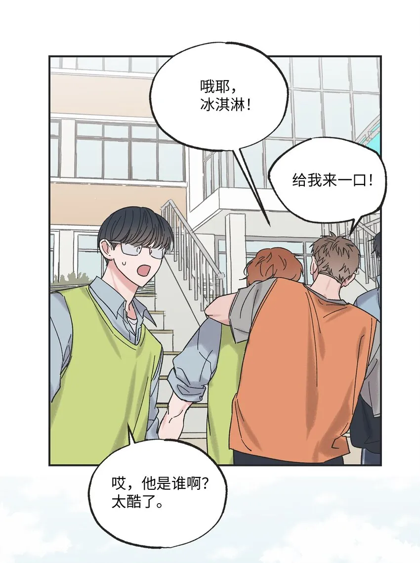 10 为什么不陪我玩 第4页