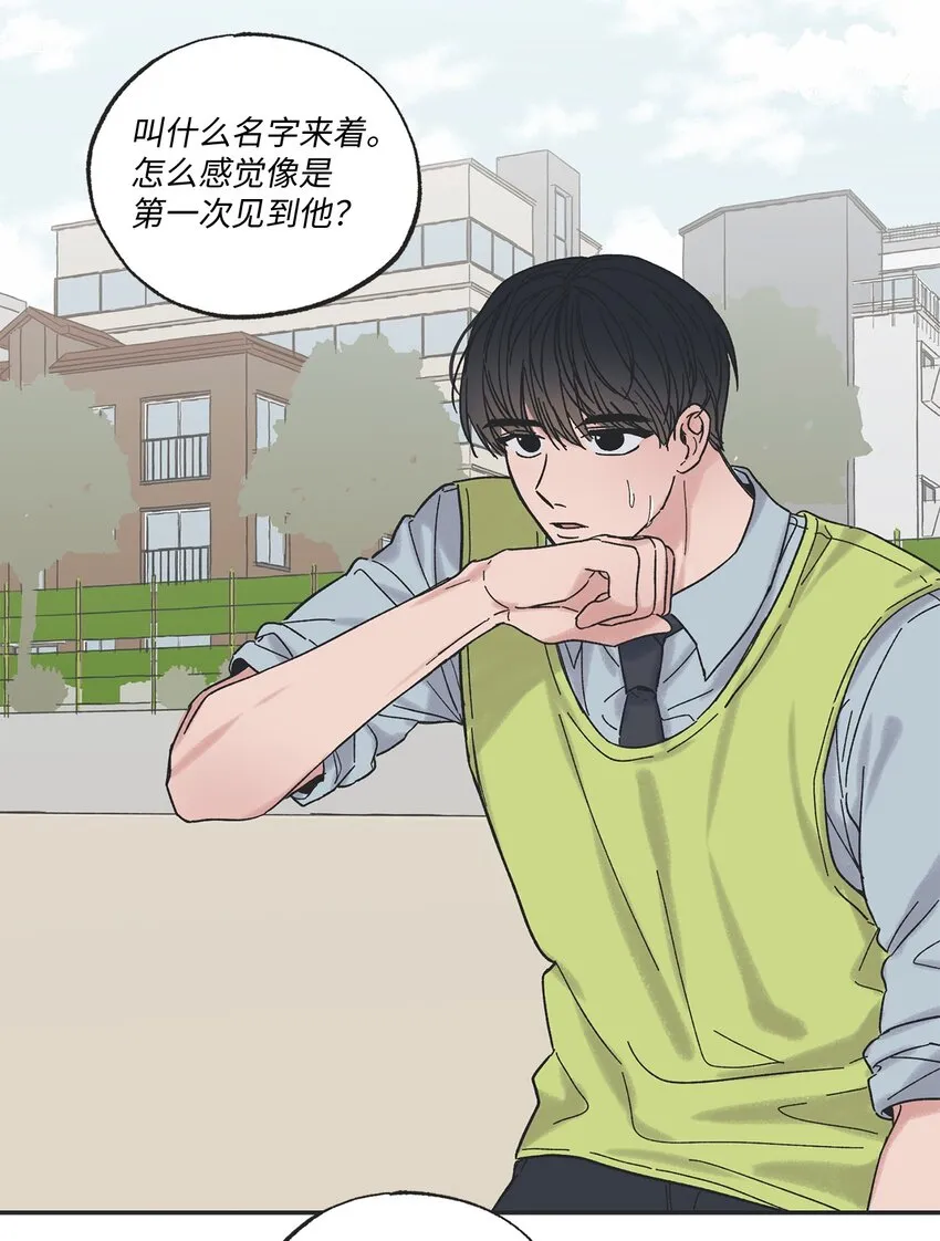 10 为什么不陪我玩 第5页