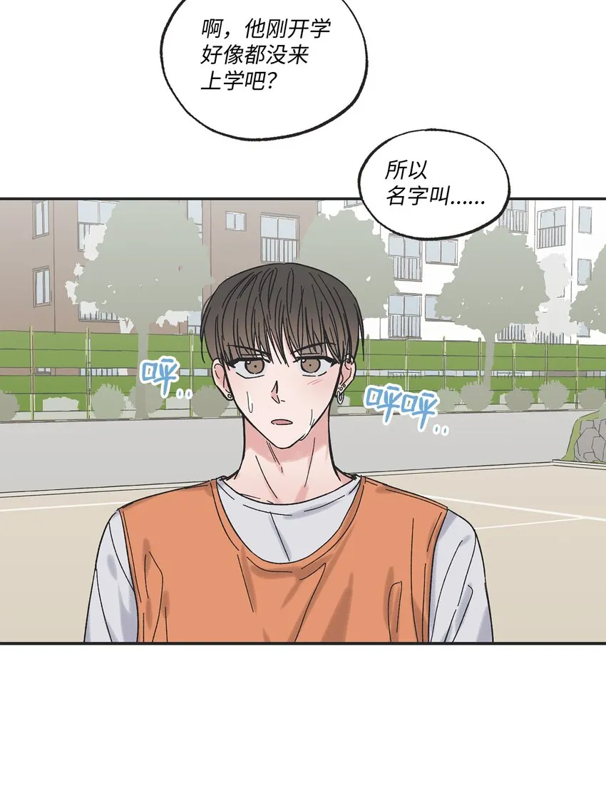 10 为什么不陪我玩 第6页