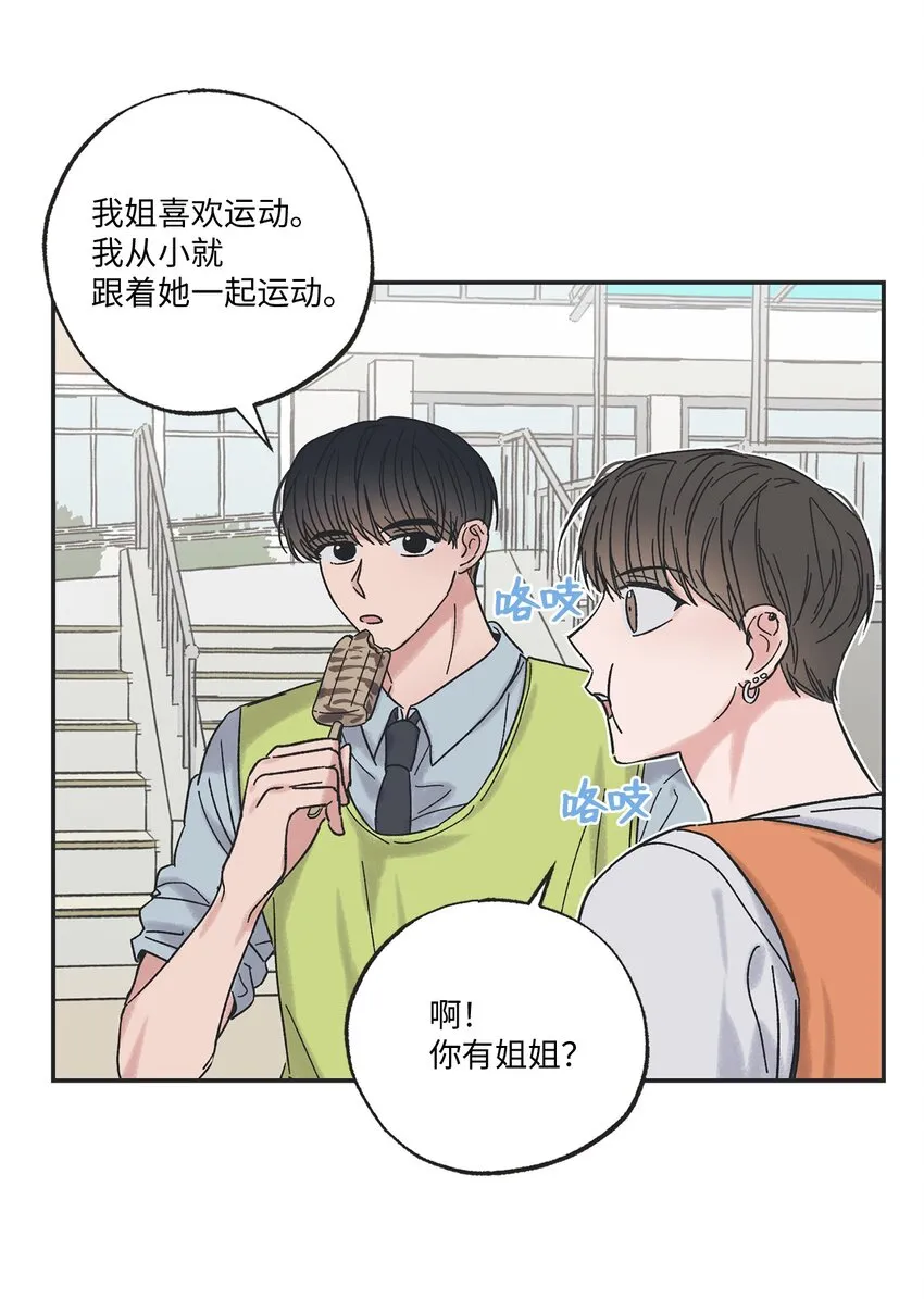 10 为什么不陪我玩 第8页