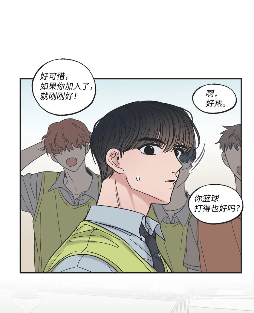 10 为什么不陪我玩 第12页