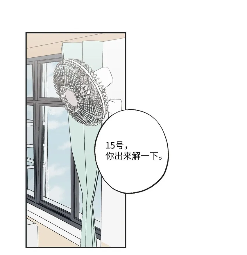 10 为什么不陪我玩 第15页