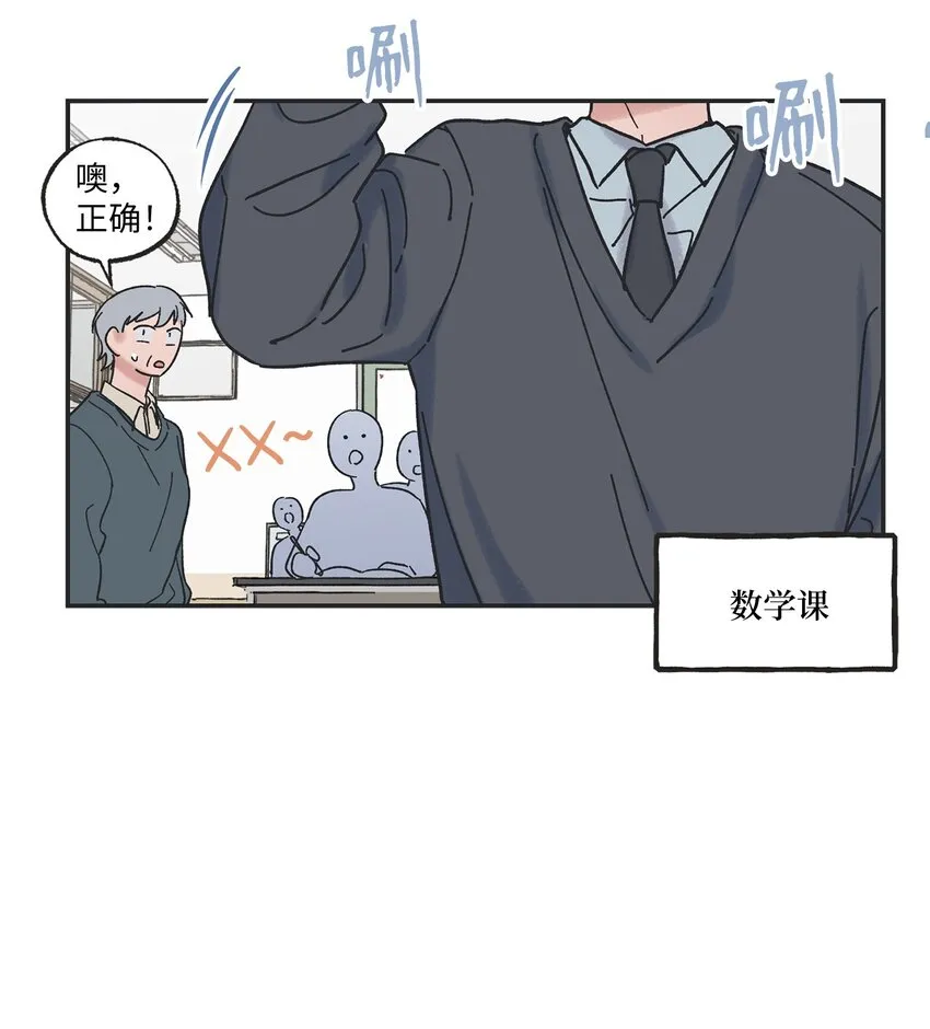 10 为什么不陪我玩 第16页