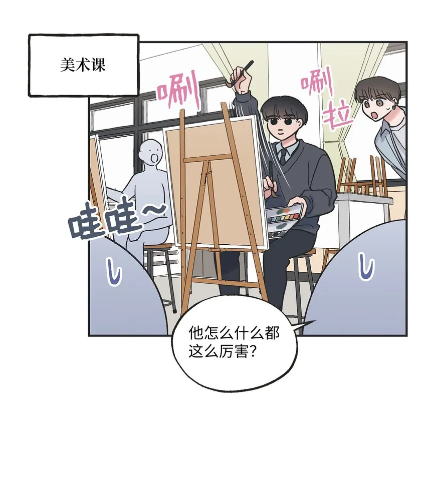 10 为什么不陪我玩 第17页