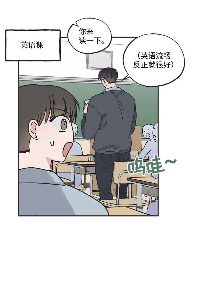 10 为什么不陪我玩 第18页