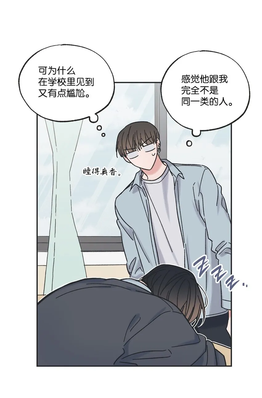 10 为什么不陪我玩 第21页